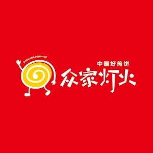 衆家燈火(huǒ)煎餅莊